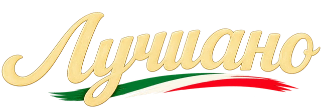 Лучиано